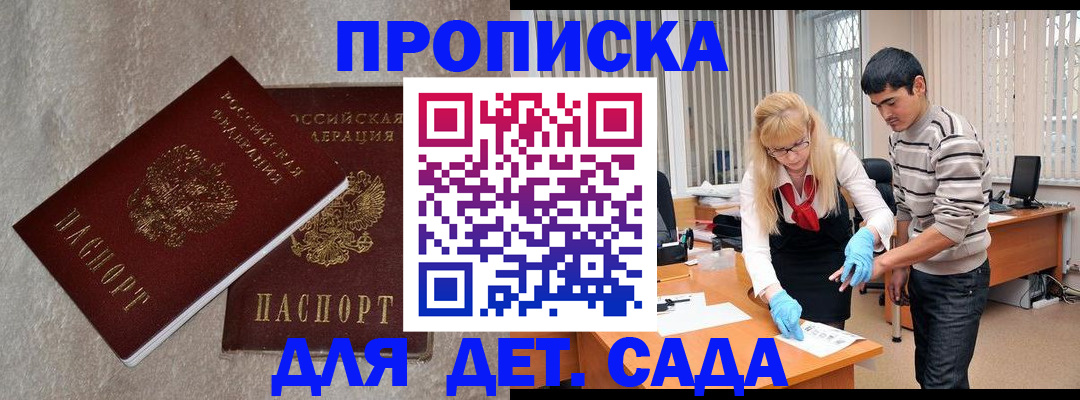 прописка паспорт в Елизово