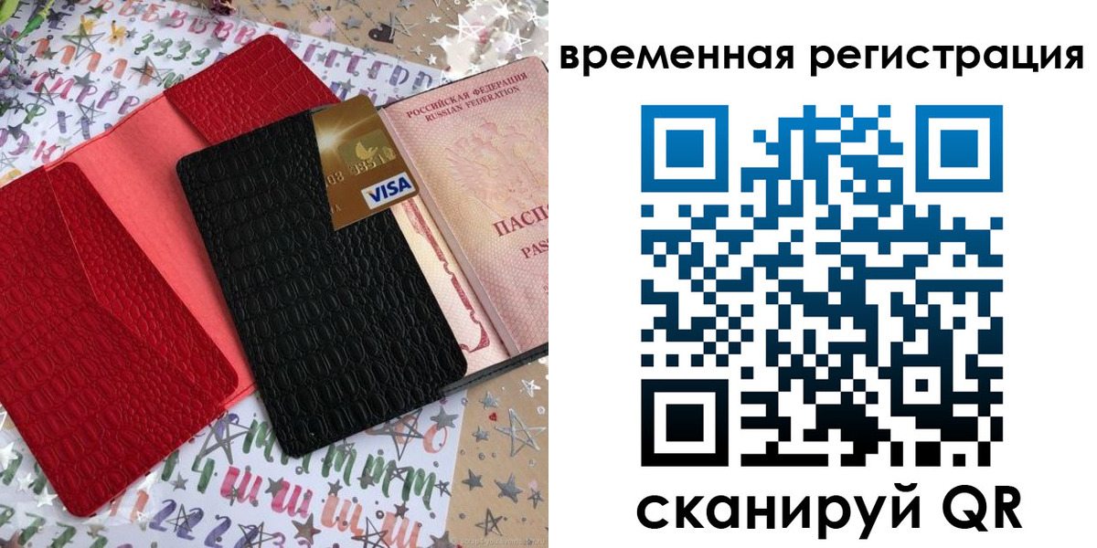 прописка от собственника в Елизово