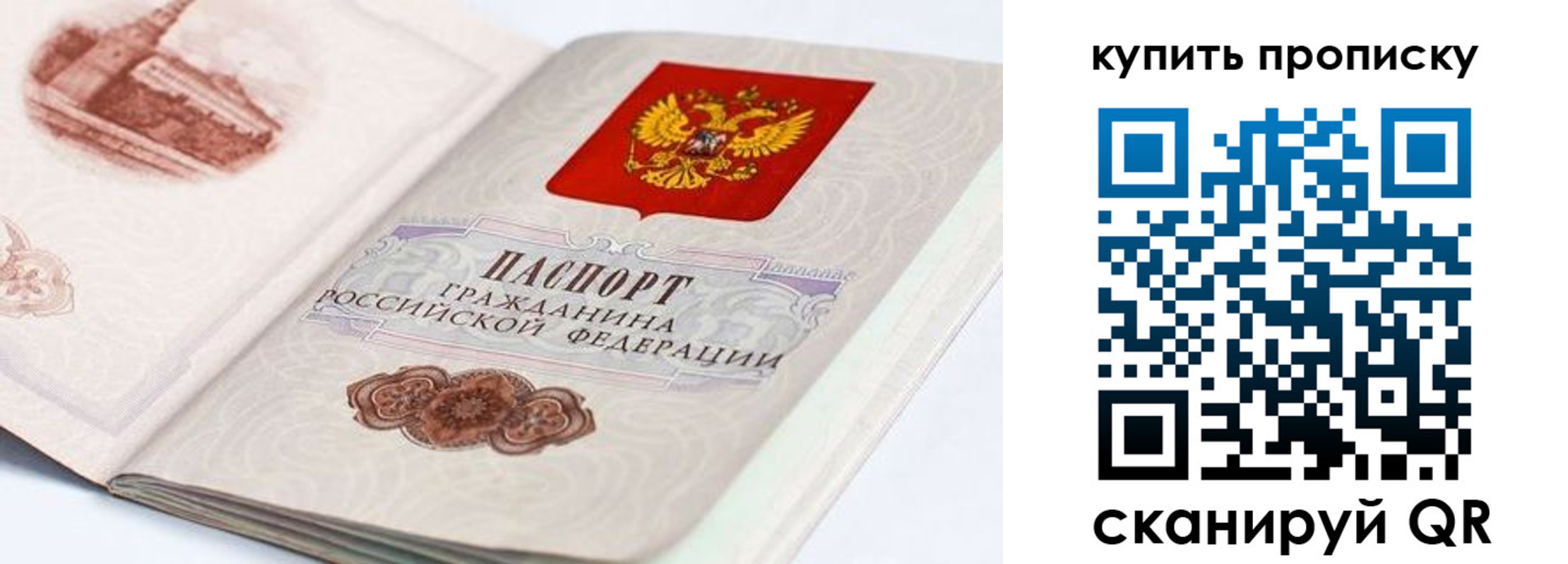 временная регистрация купить в Елизово