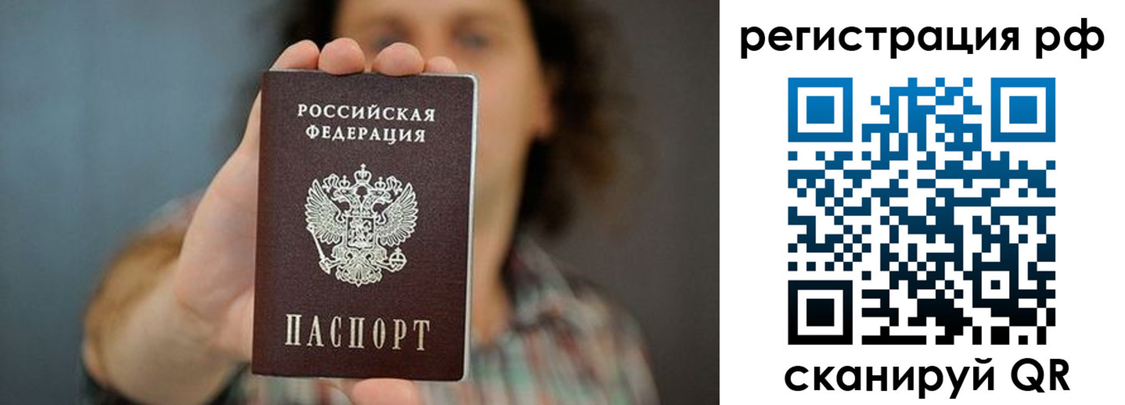 регистрация для школы в Елизово
