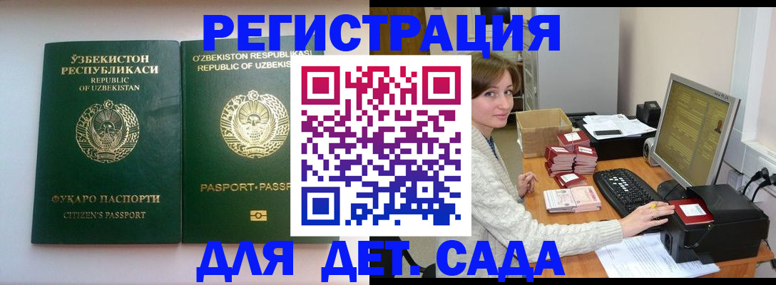 купить прописку в Елизово