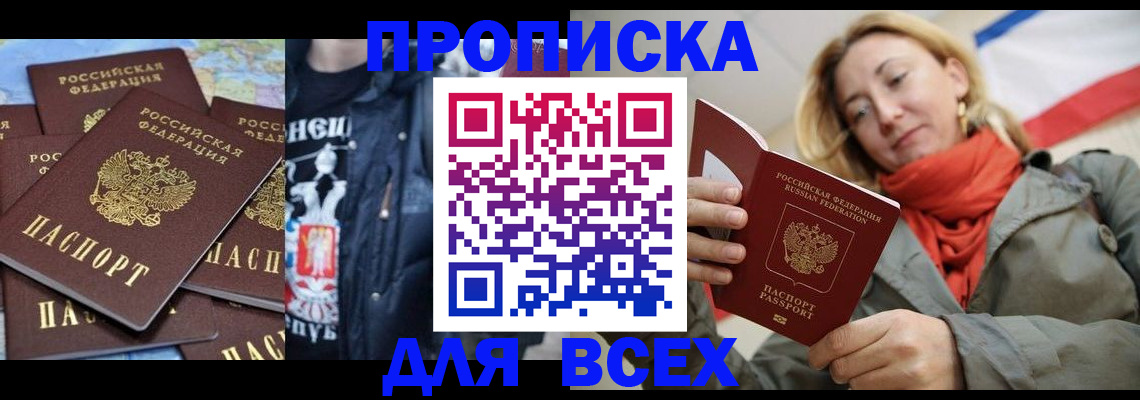 где прописаться в Елизово