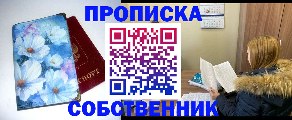 найти адрес прописки в Елизово