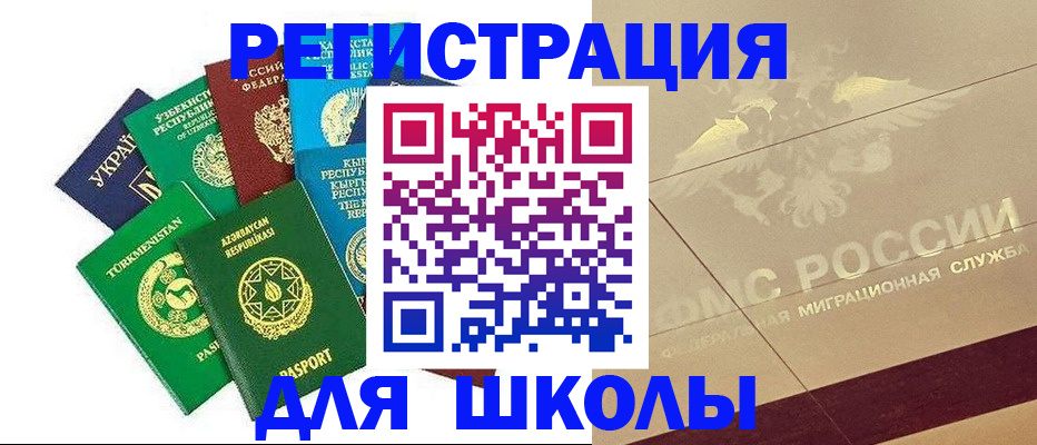 прописка в Елизово