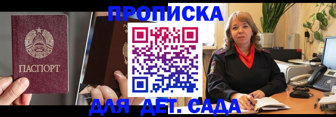 временная регистрация недорого в Елизово