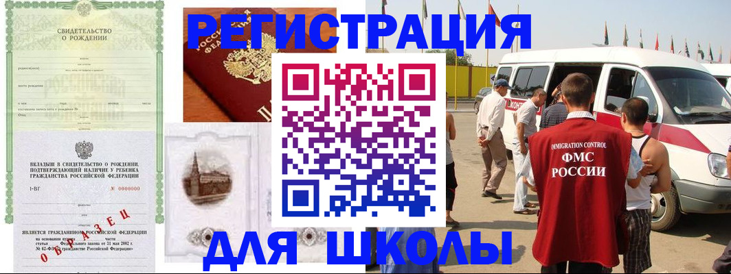 временная регистрация надежно в Елизово