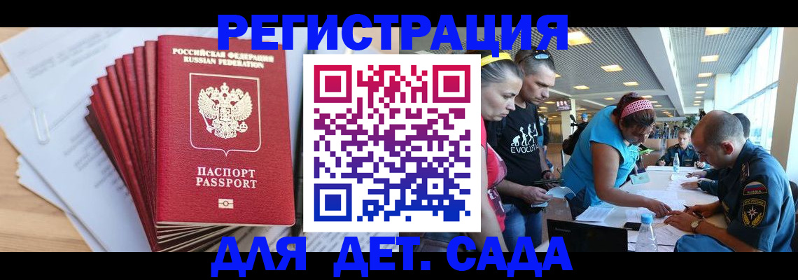 где прописаться в Елизово