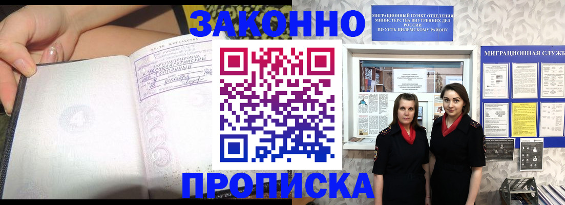 временная регистрация госуслуги в Елизово