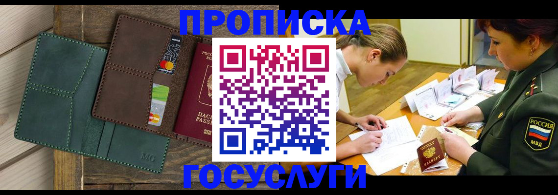 временная регистрация гарантия в Елизово